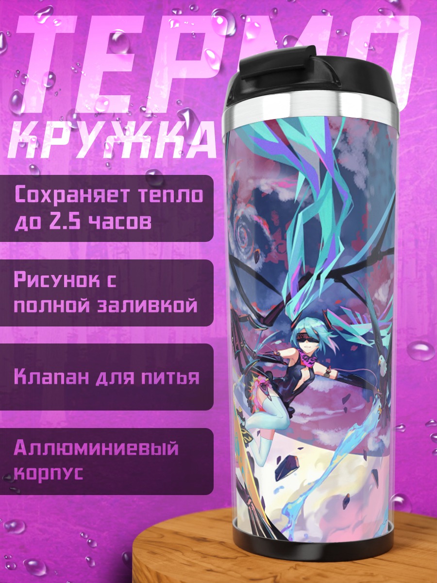 Термокружка Арт фэнтези драконы