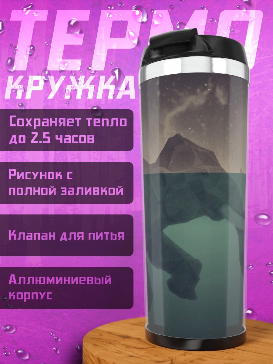 Термокружка Слон в воде