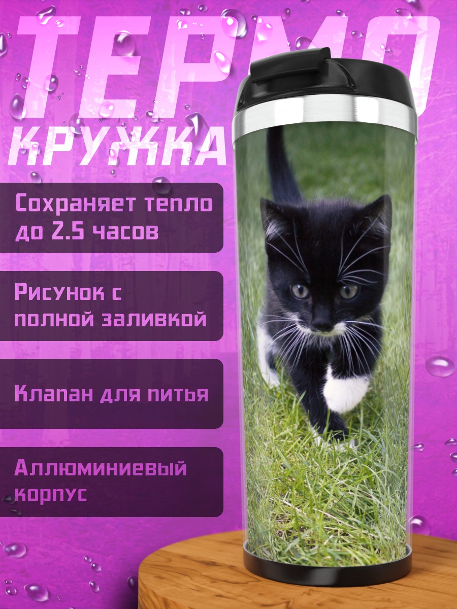 Термокружка Черный котенок