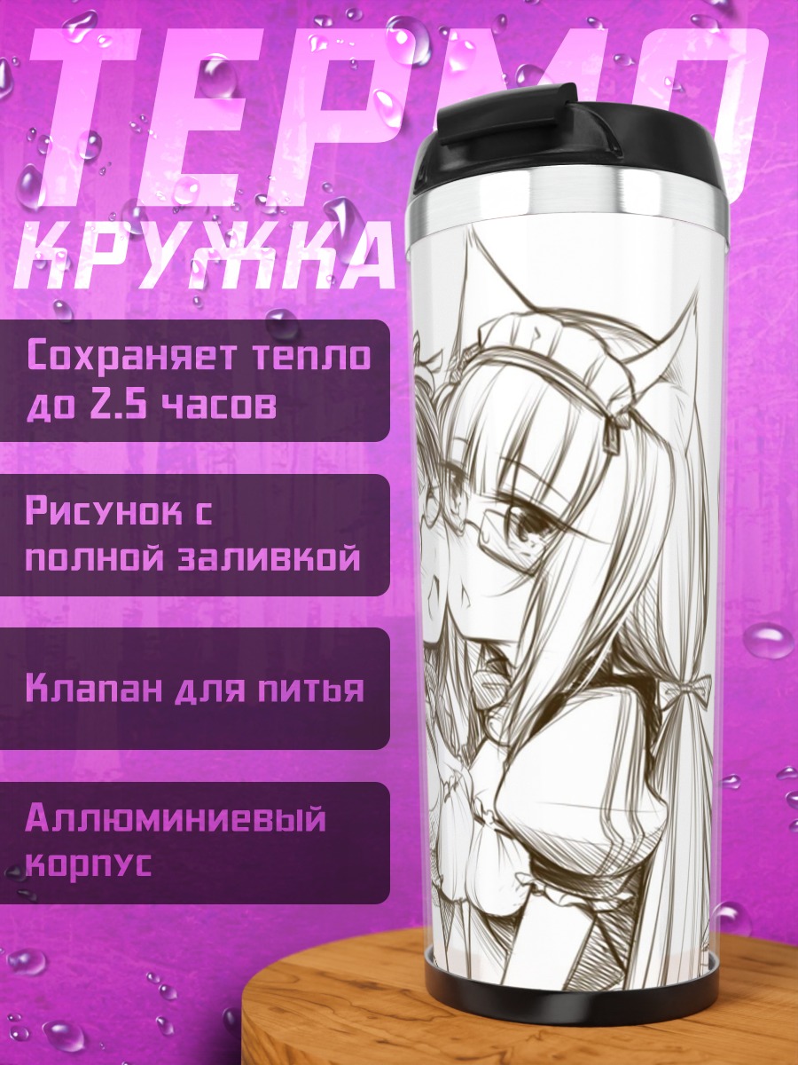 Термокружка Кошки в очках
