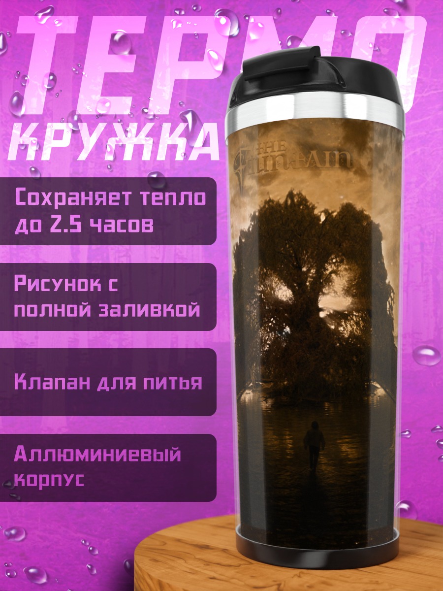 Термокружка Древо жизни