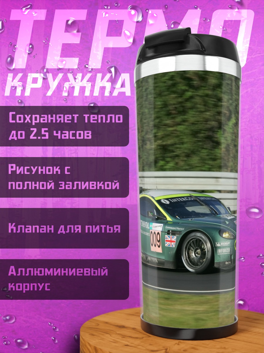 Термокружка Зеленый гоночный автомобиль