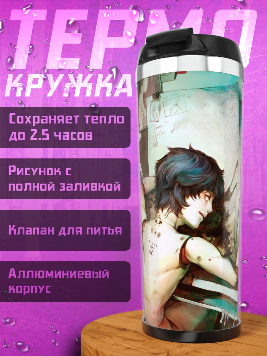 Термокружка Художник и кот