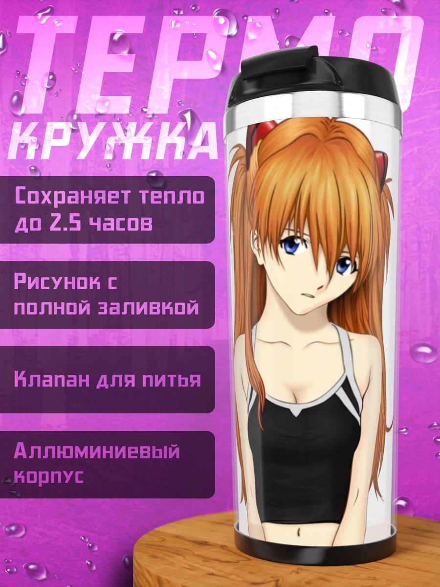 Термокружка Аска Лэнгли