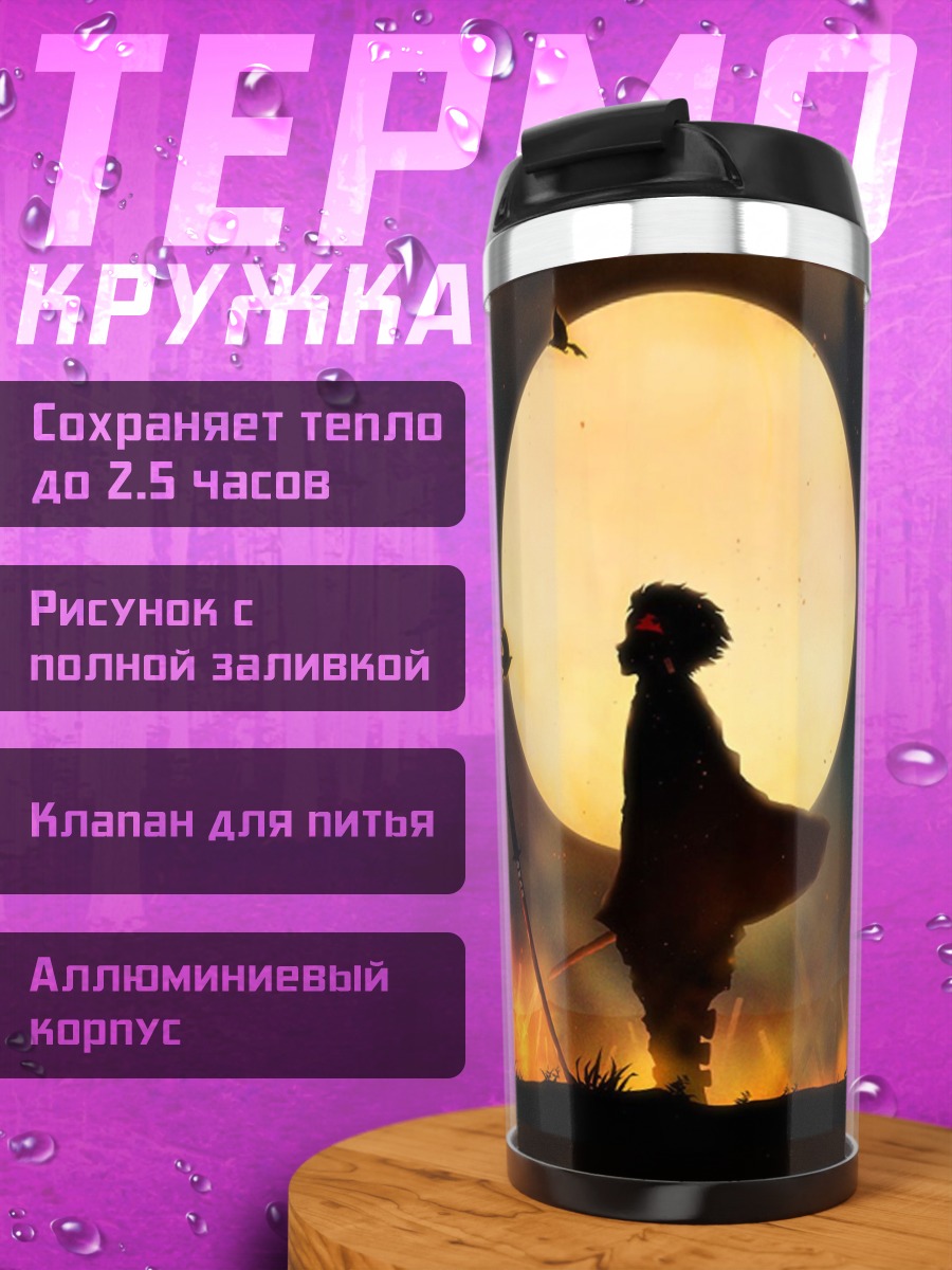 Термокружка Воин на фоне луны