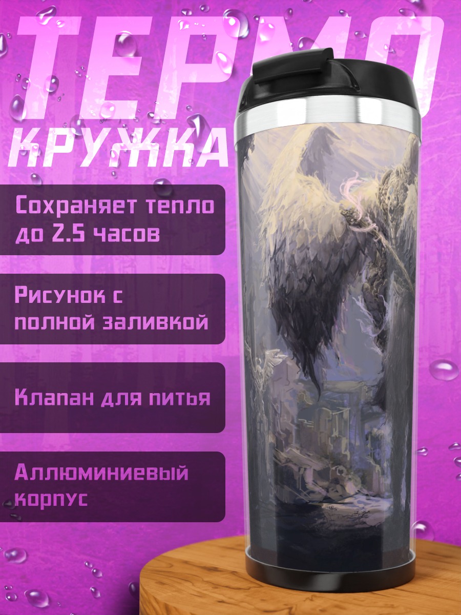 Термокружка Ангел с крыльями