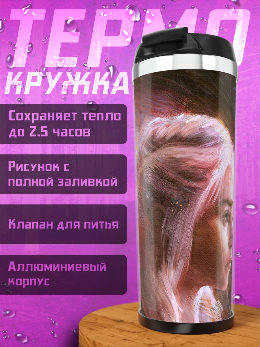 Термокружка Девушка с драконом