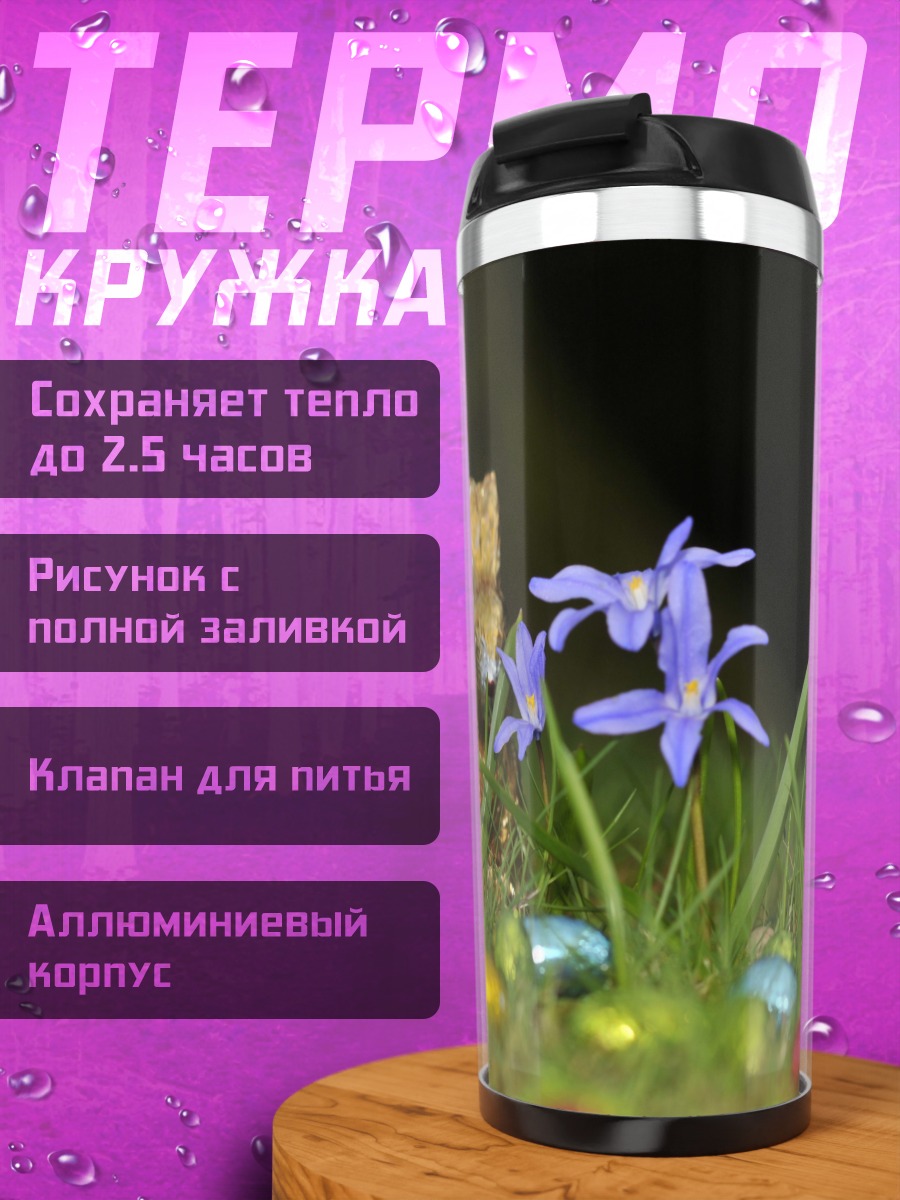Термокружка Пасхальный кролик