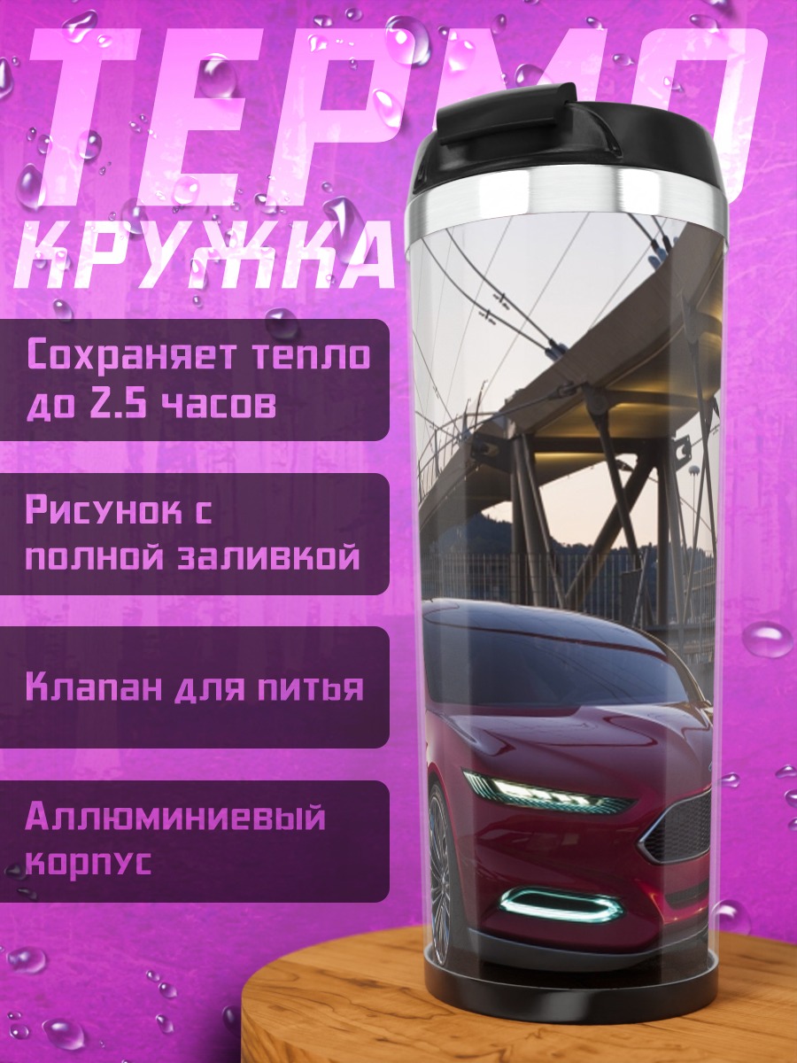 Термокружка Красный спорткар