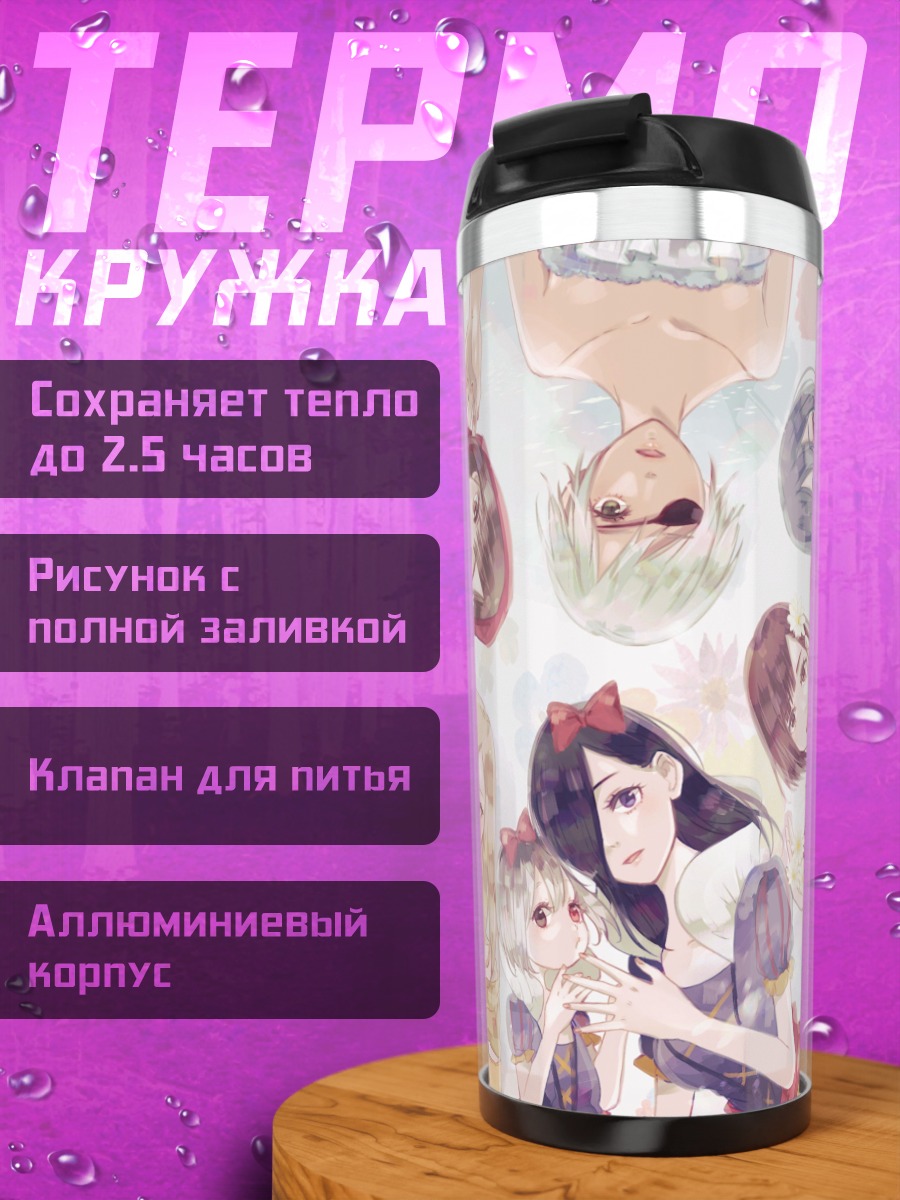 Термокружка Девушки в кругу