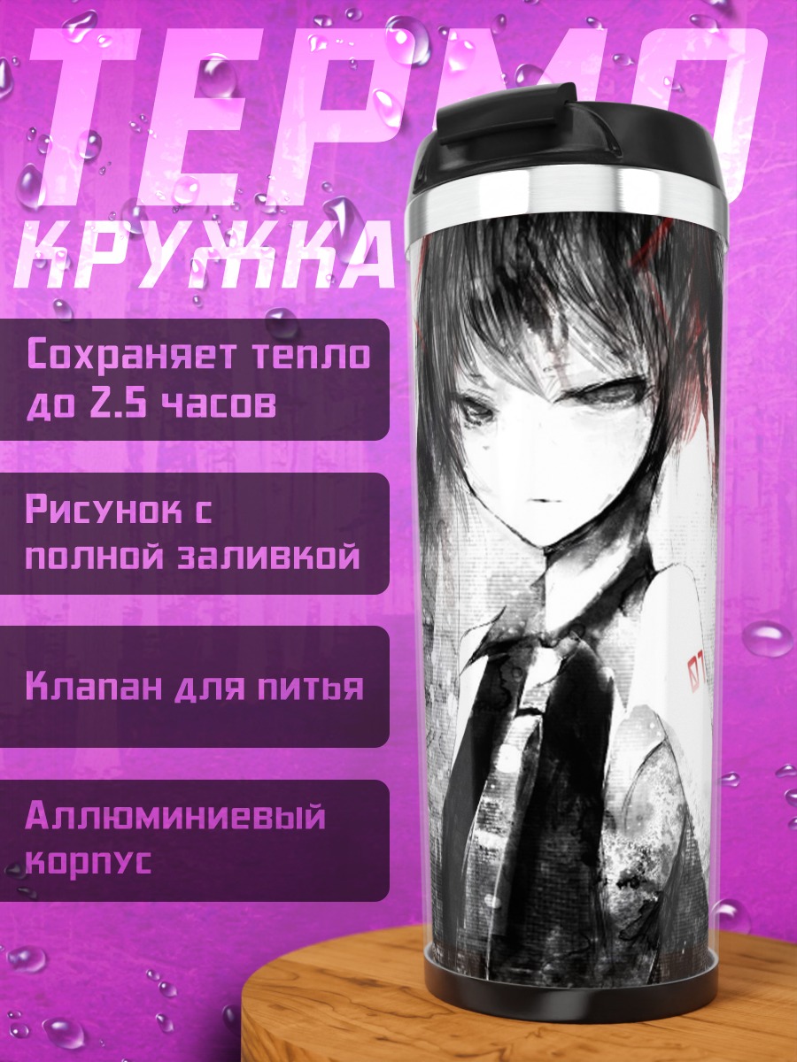 Термокружка Готическая Мику