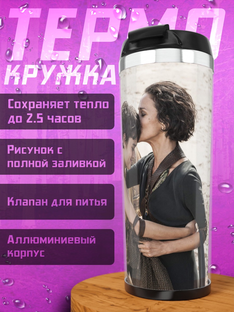 Термокружка Мать и дочь