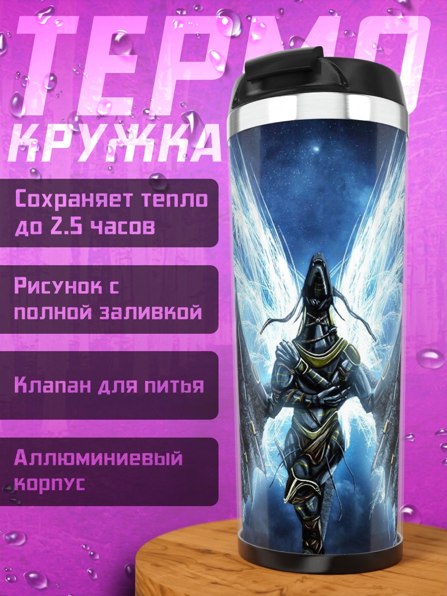 Термокружка Синий дракон