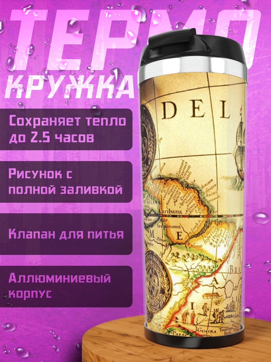 Термокружка Карта сокровищ монеты
