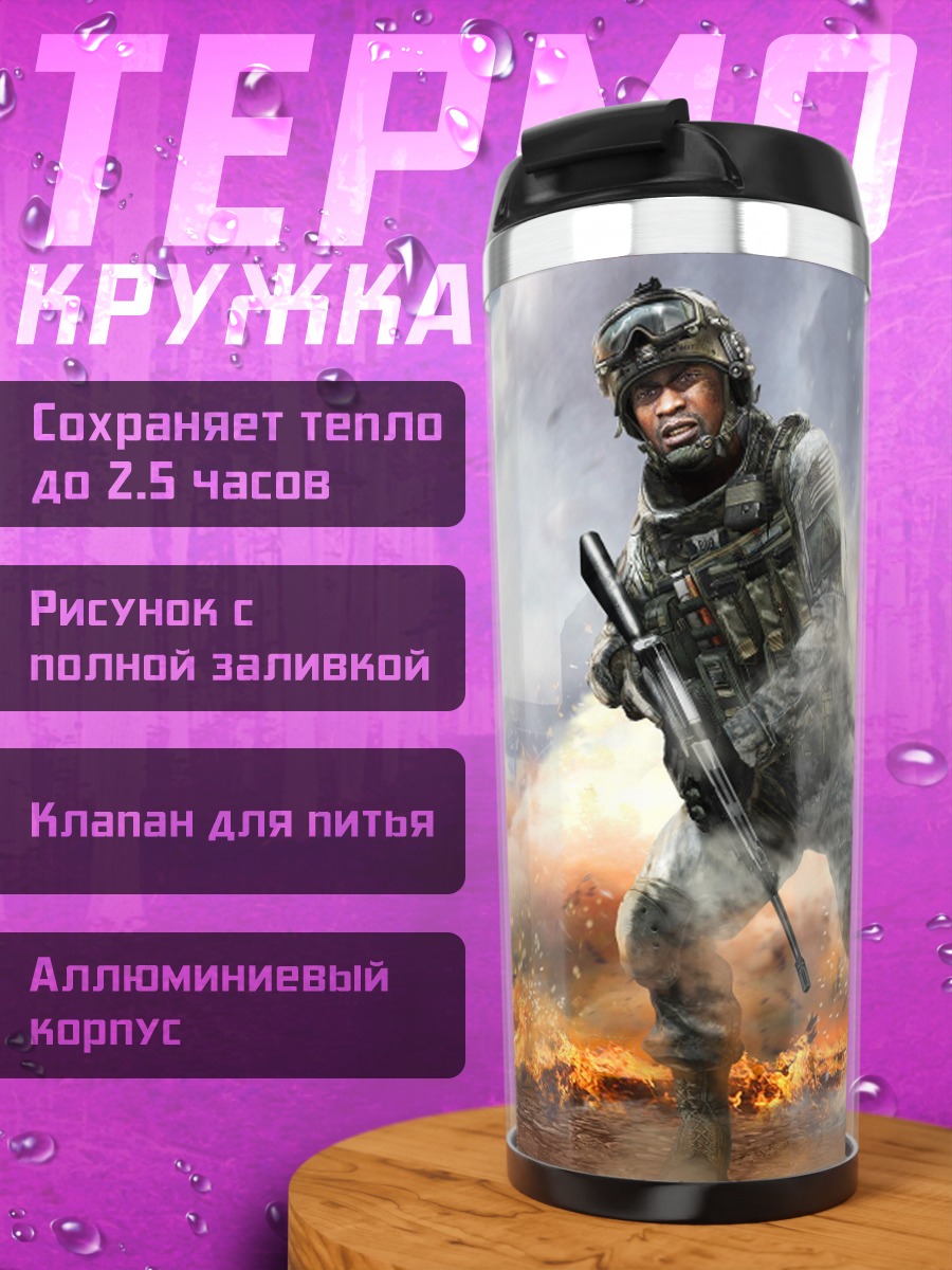 Термокружка Солдат с винтовкой
