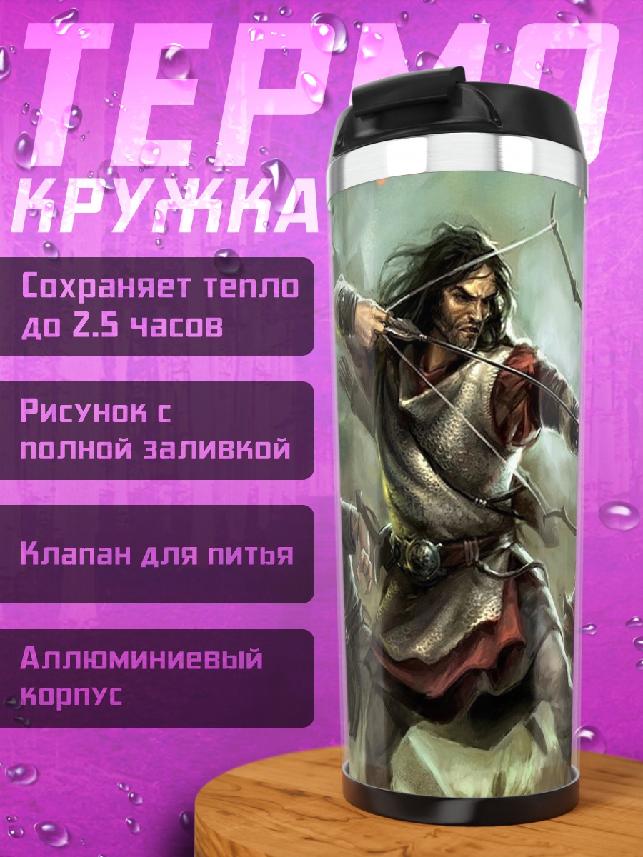 Термокружка Лучники в бою