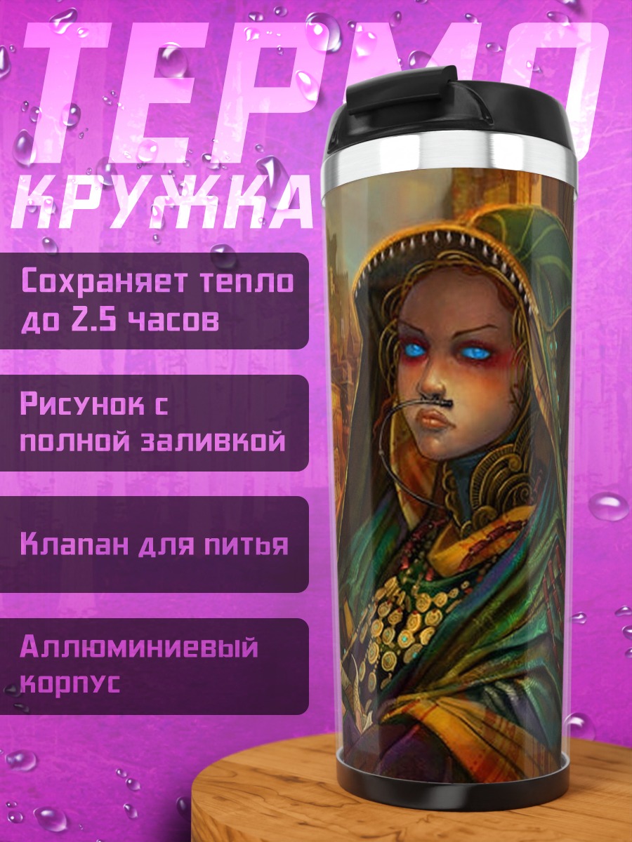 Термокружка Женщина в зеленом