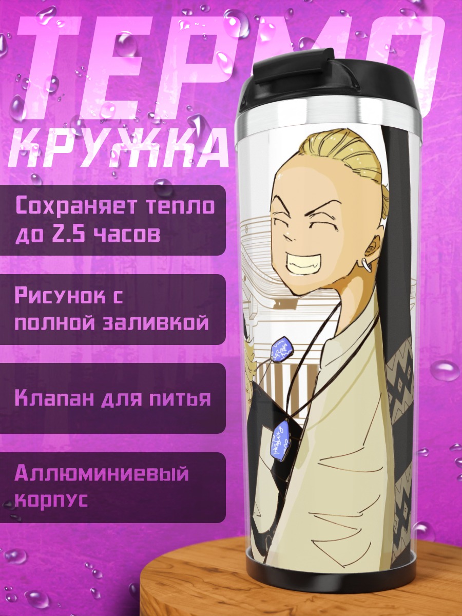 Термокружка Токийская банда