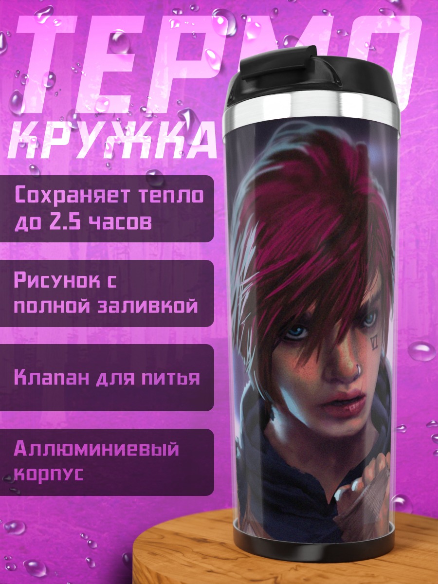 Термокружка Девушка с фиолетовыми волосами