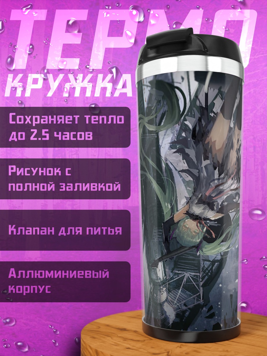 Термокружка Киберпанк девушка