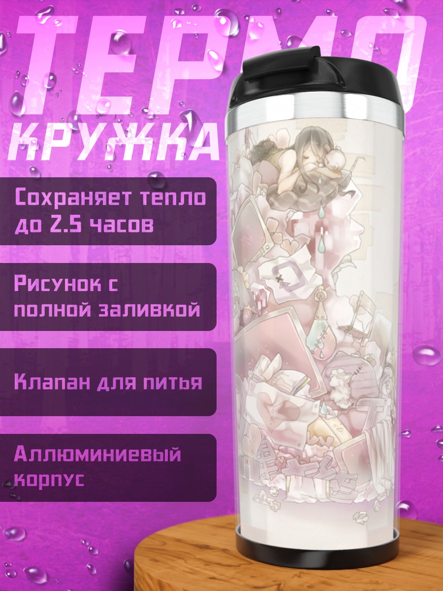 Термокружка Нежность и цветы