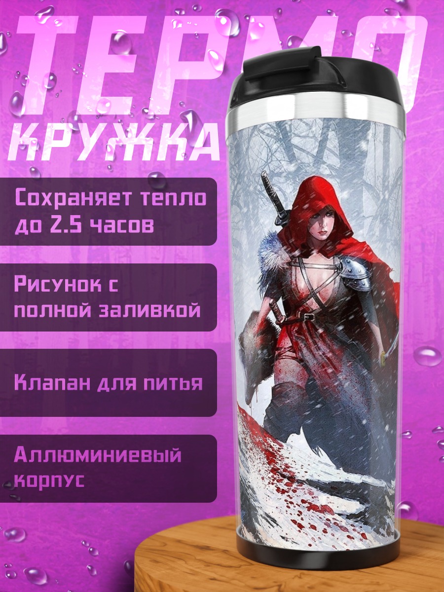 Термокружка Красная шапочка волки