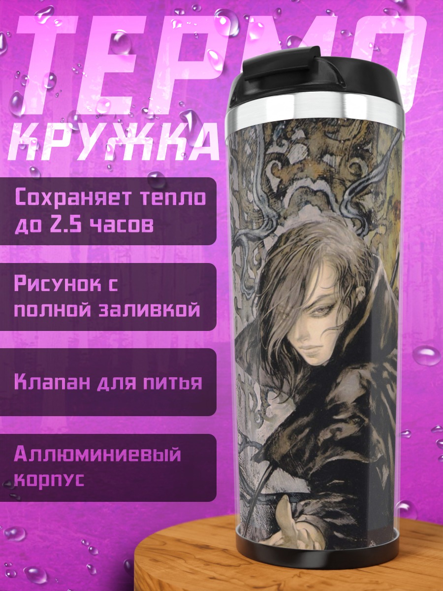 Термокружка Два воина в бою