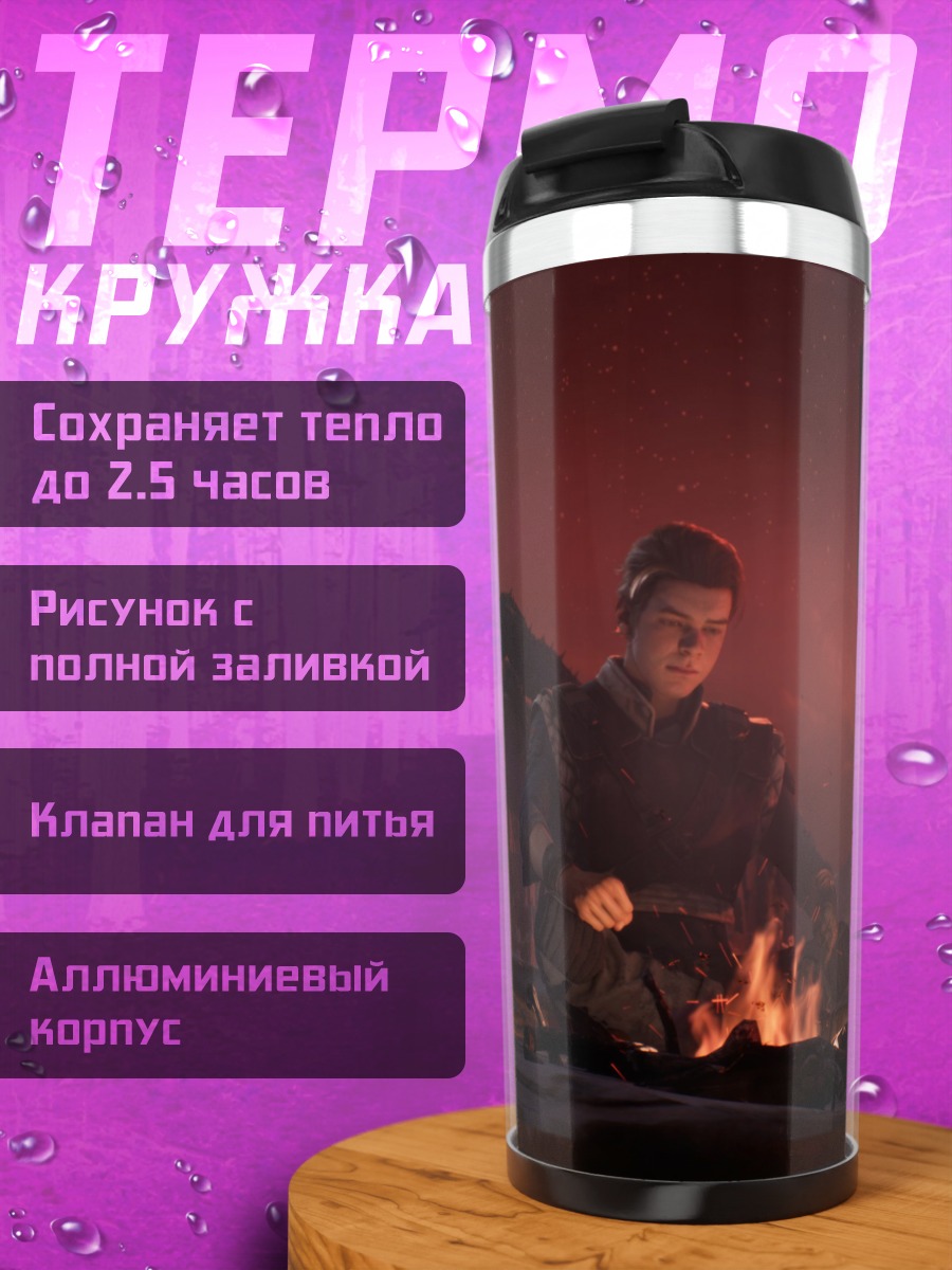 Термокружка Энакин на Татуине