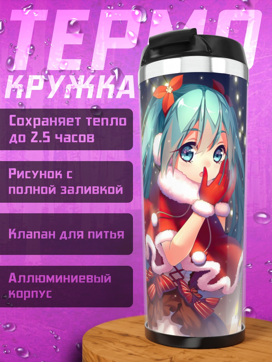 Термокружка Мику в рождественском костюме
