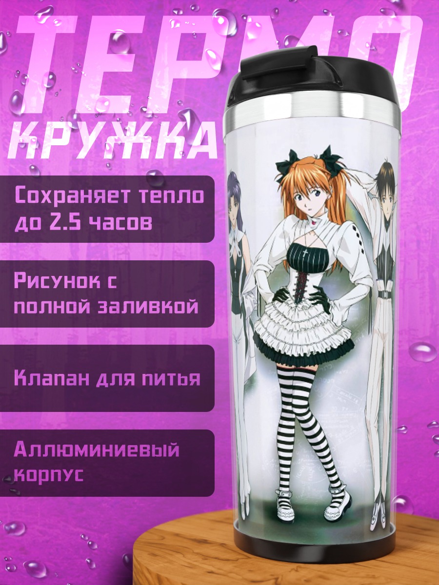Термокружка Семь девушек в костюмах