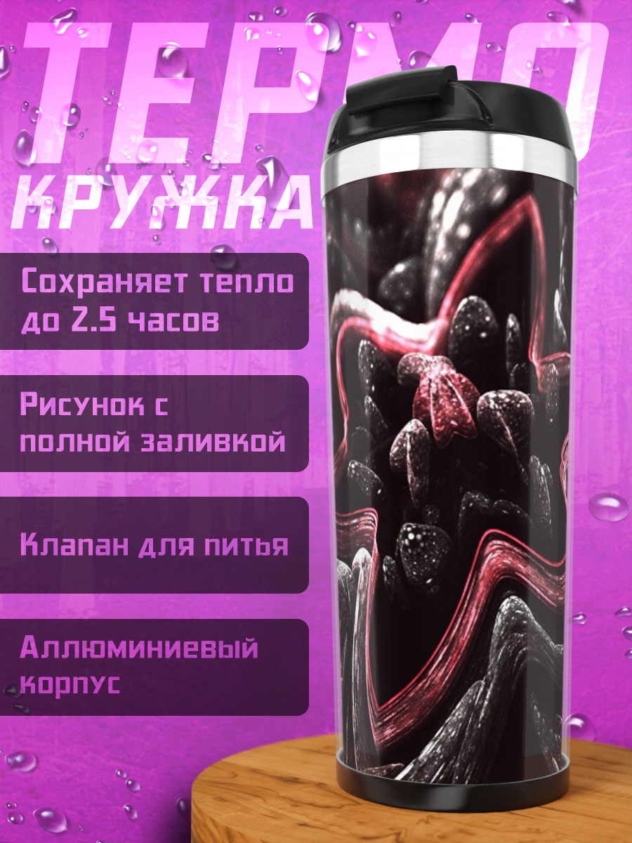 Термокружка Абстрактный красный цветок
