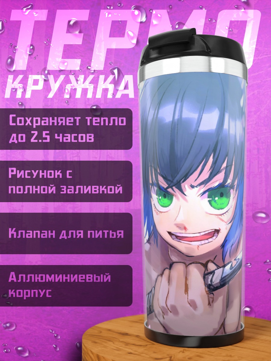 Термокружка Иноске Хашибира мечник