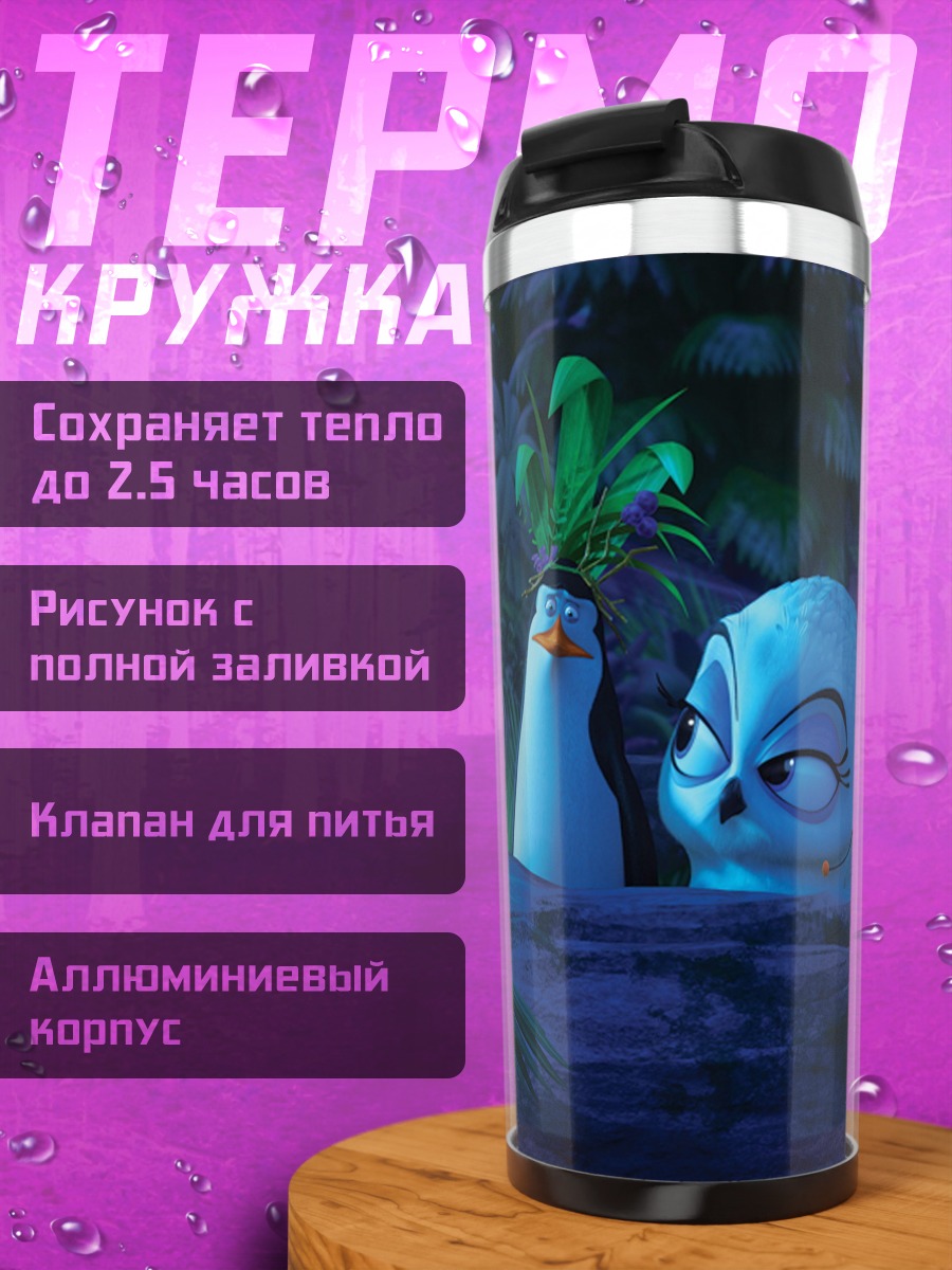 Термокружка Птицы в ночи