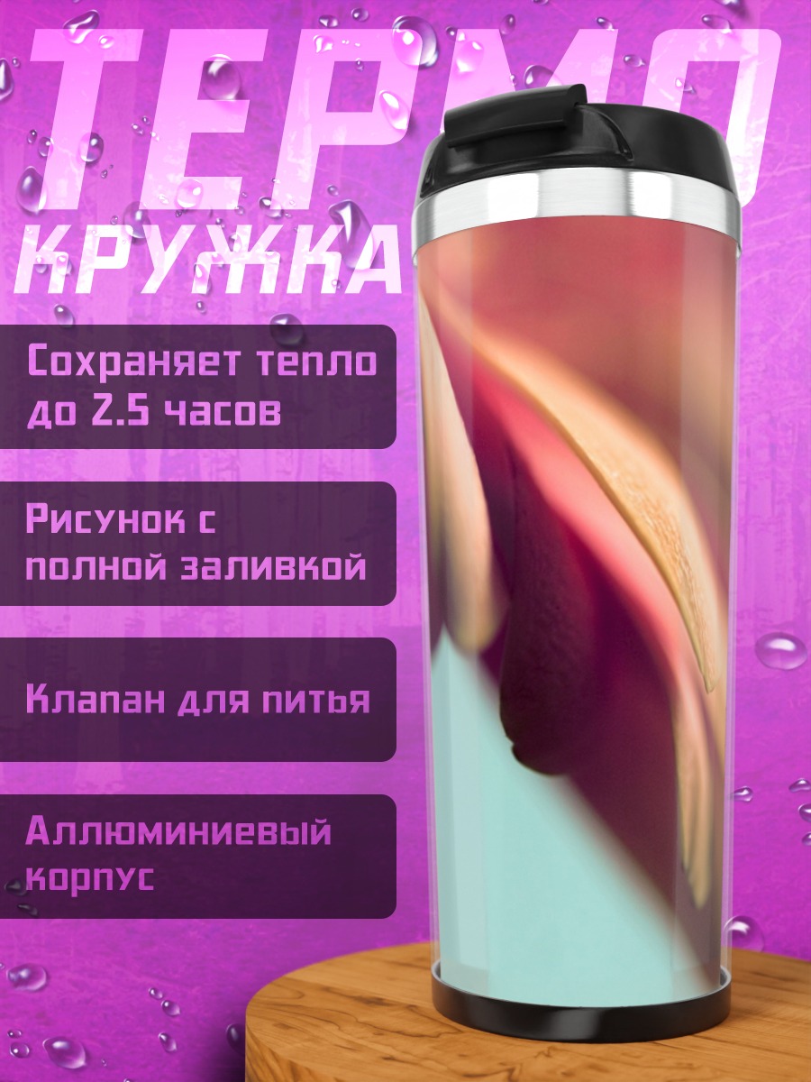 Термокружка Розовый цветок крупным планом