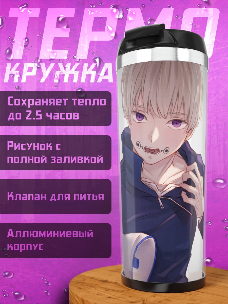 Термокружка Парень с мегафоном