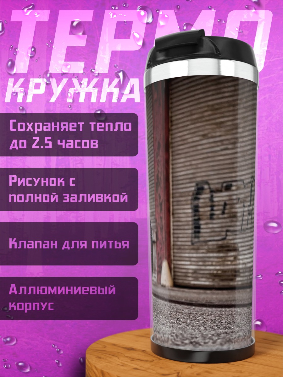 Термокружка Черный кастомный мотоцикл