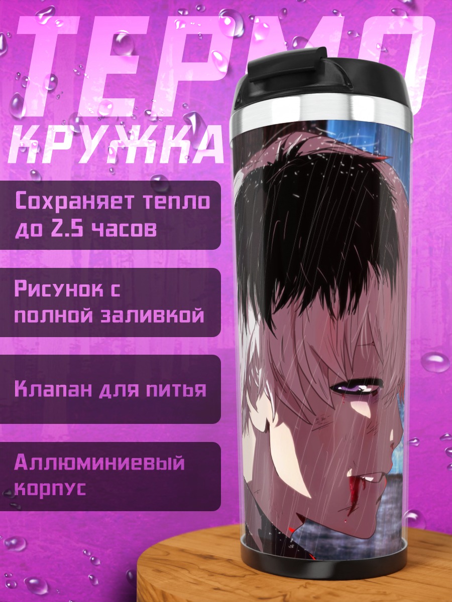 Термокружка Кен Канеки