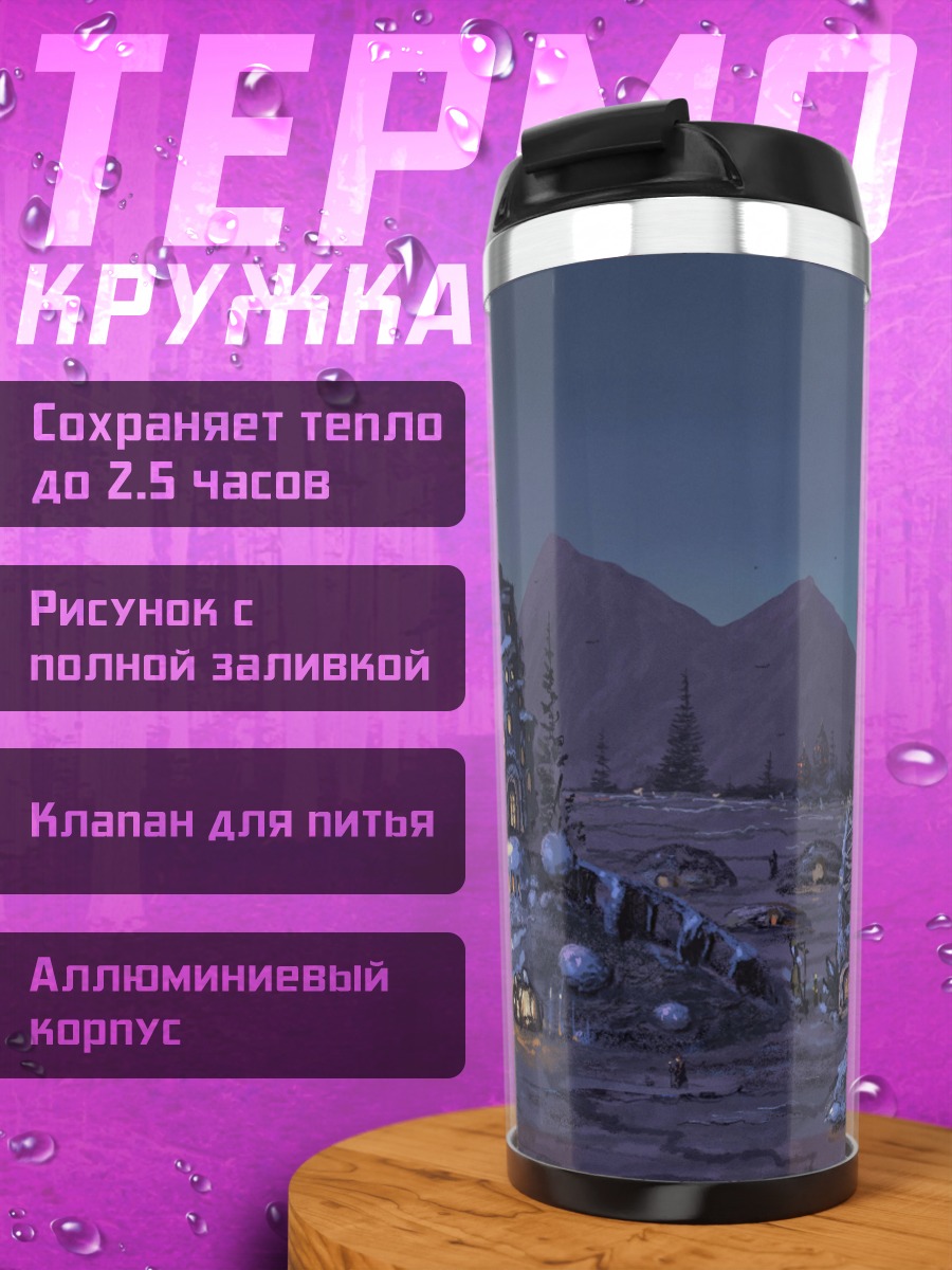 Термокружка Киберпанк город