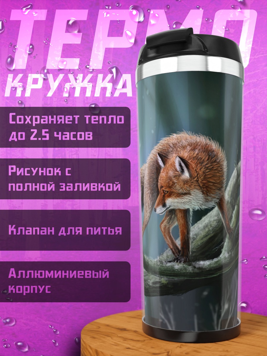 Термокружка Лисята в зимнем лесу