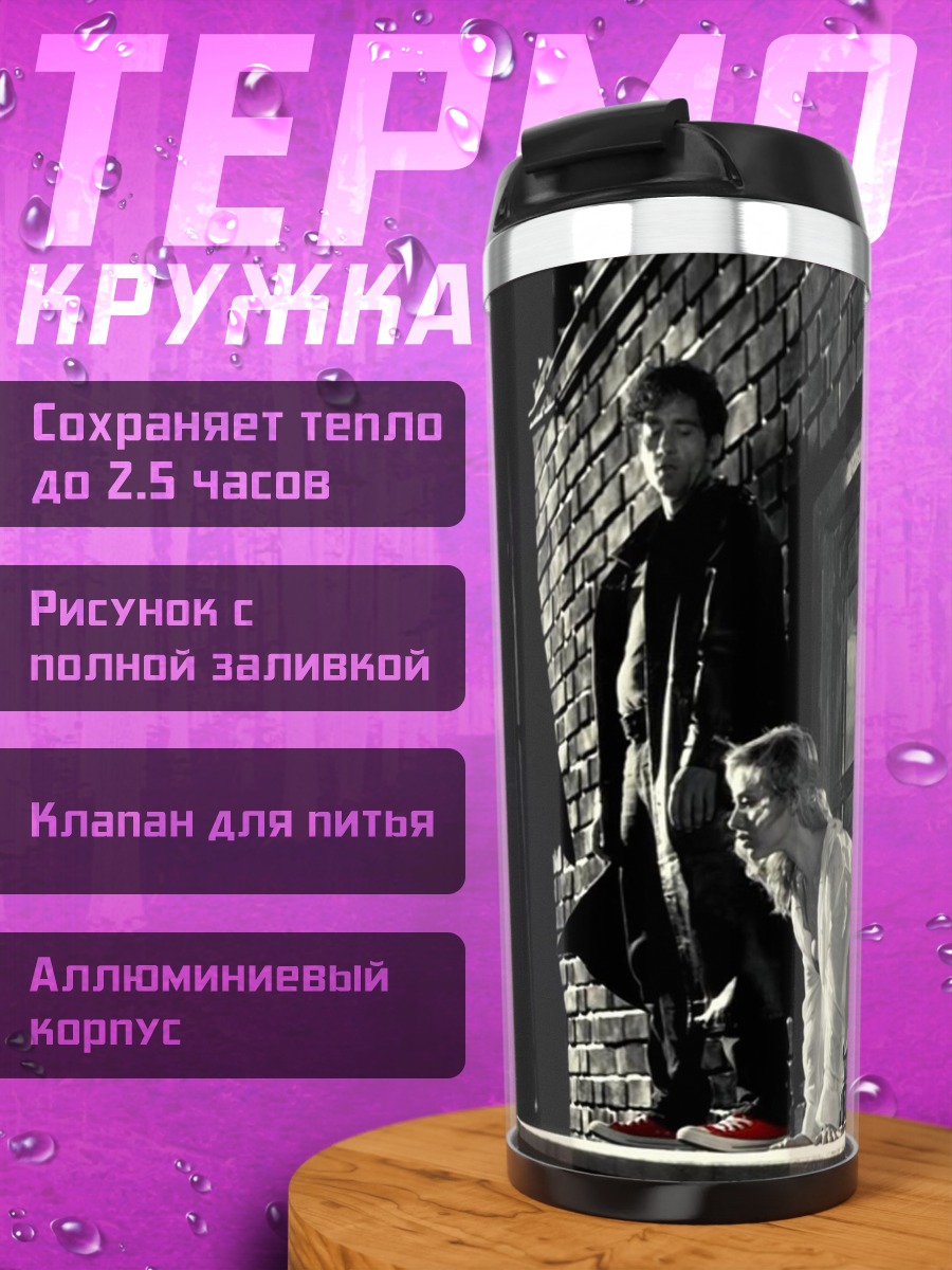 Термокружка Город грехов