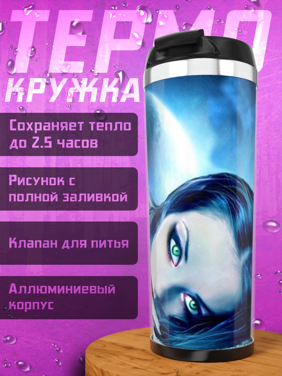 Термокружка Готическая девушка