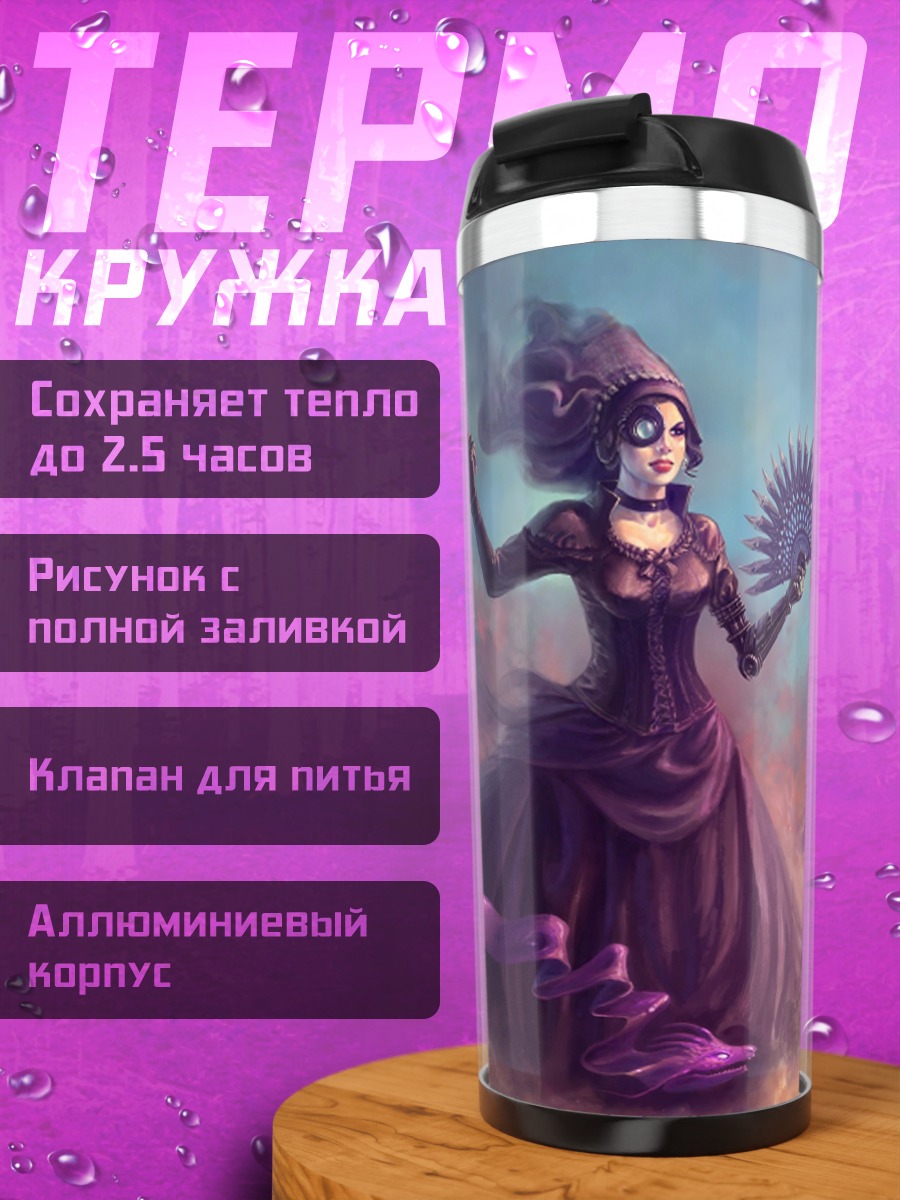 Термокружка Девушка с веером