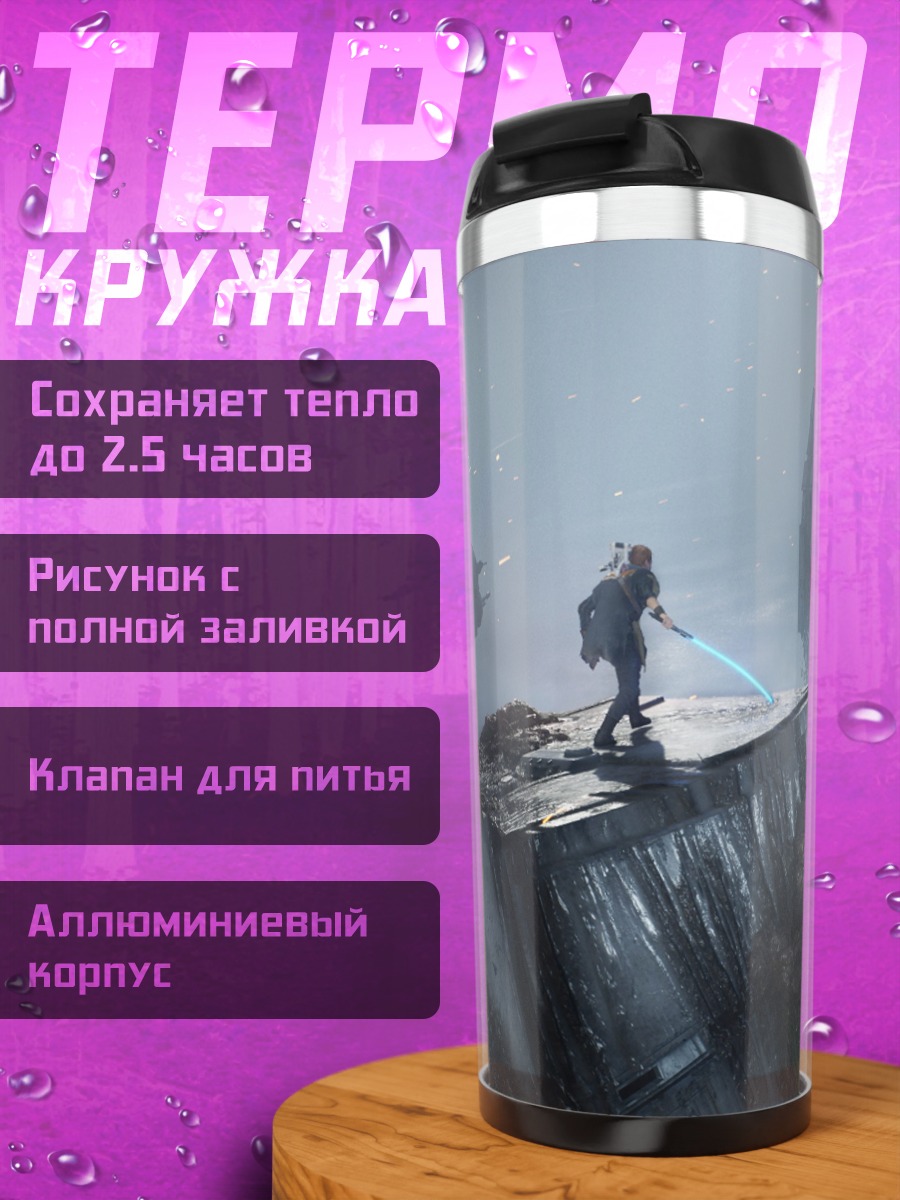 Термокружка Одинокий воин
