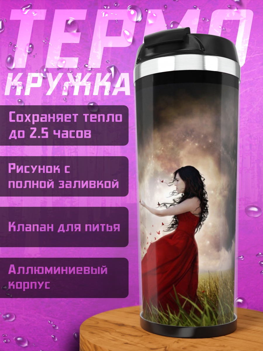 Термокружка Девушка в красном