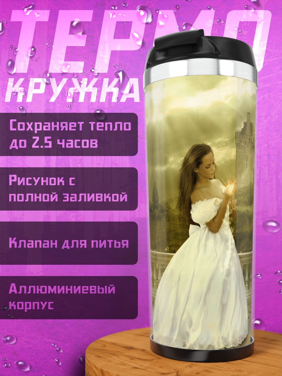 Термокружка Девушка со свечой