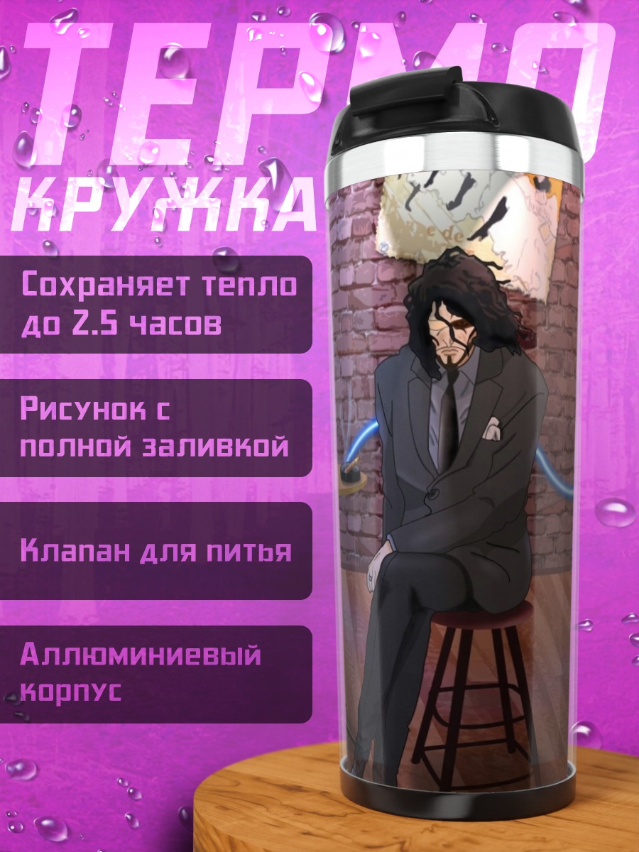 Термокружка Мужчина в костюме