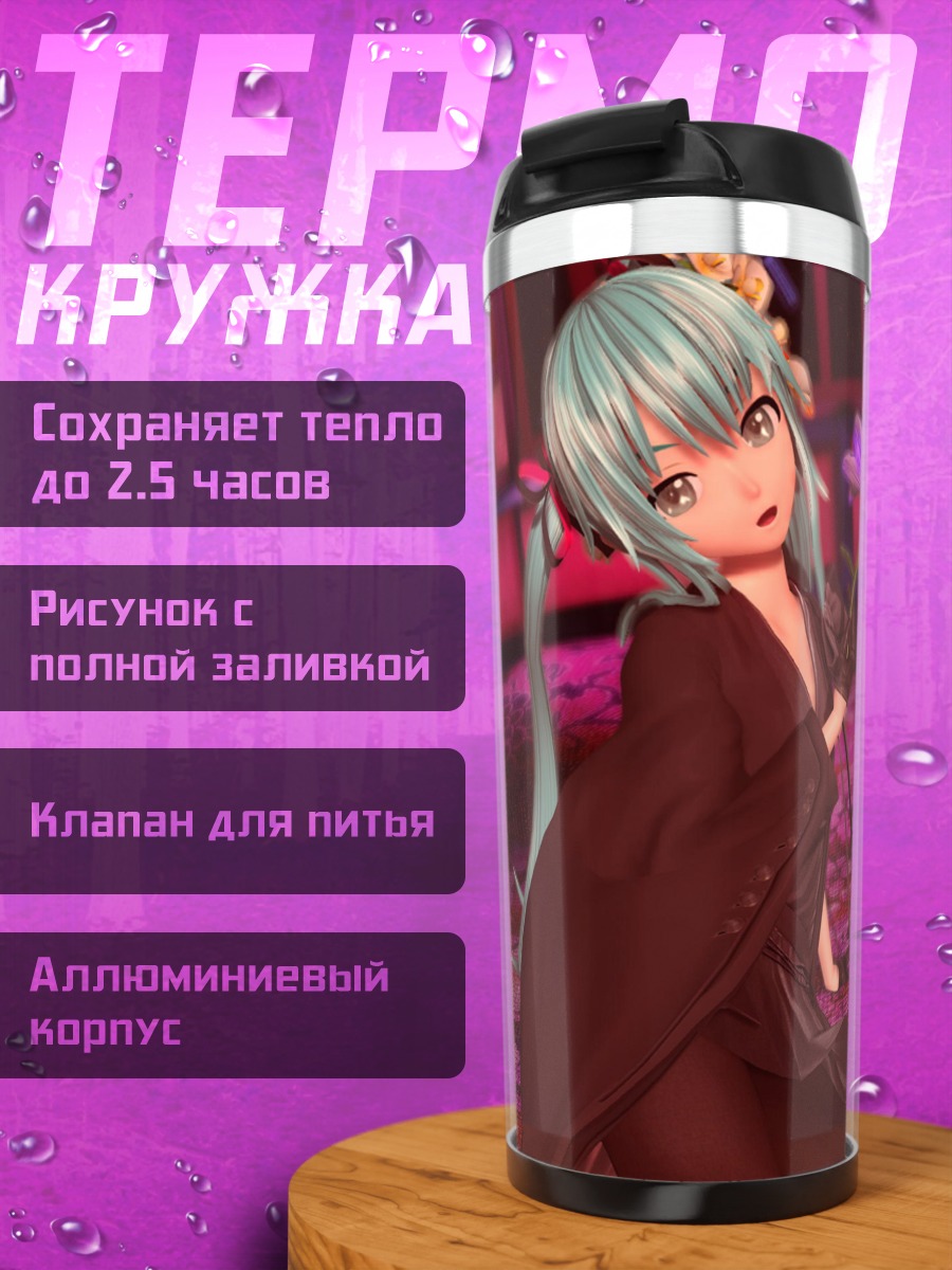 Термокружка девушка в кимоно