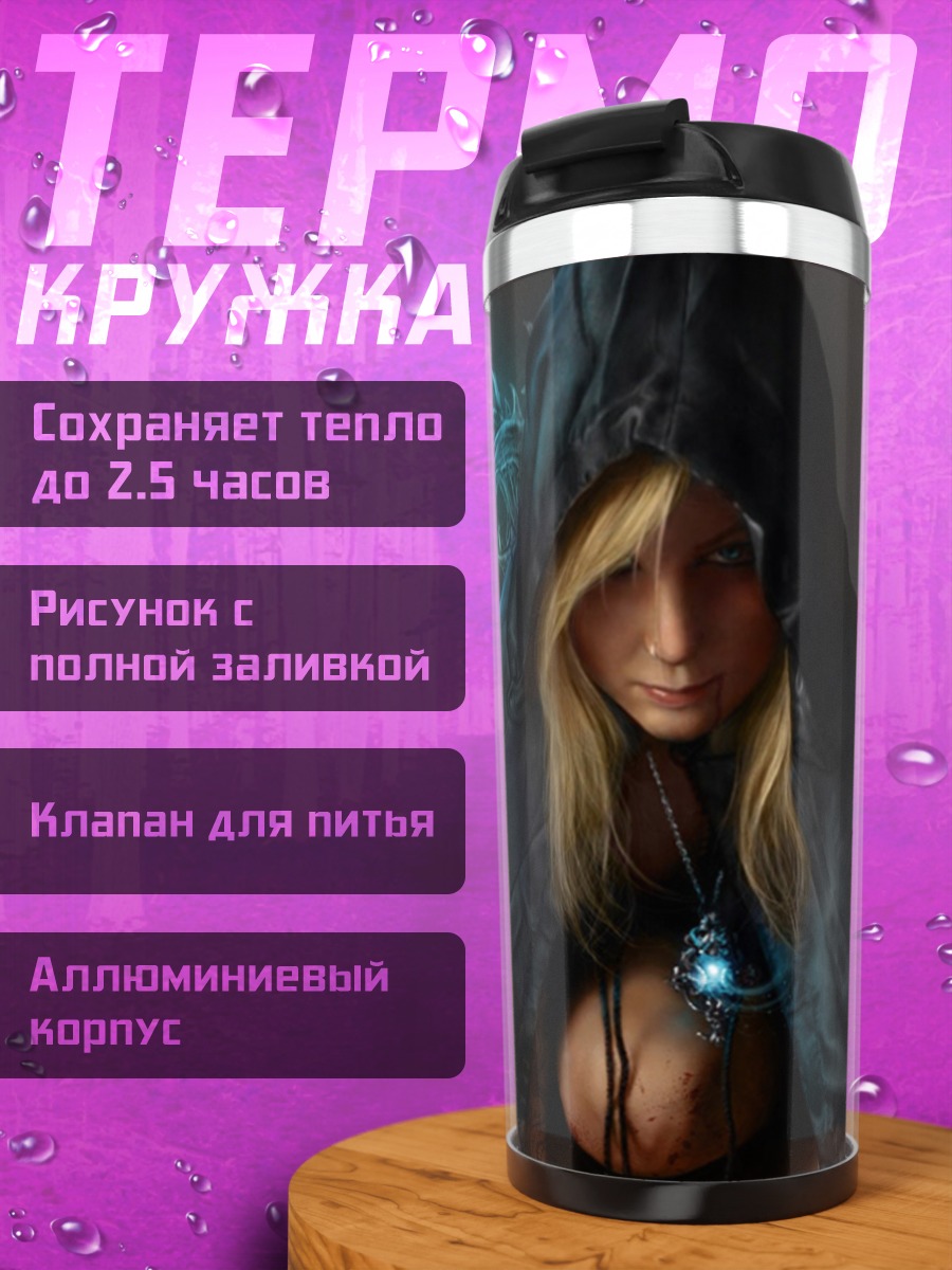Термокружка девушка в капюшоне