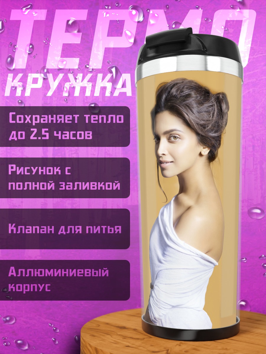 Термокружка портрет девушки