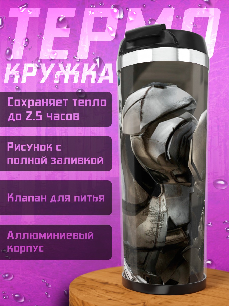 Термокружка Штурмовик Звездные войны